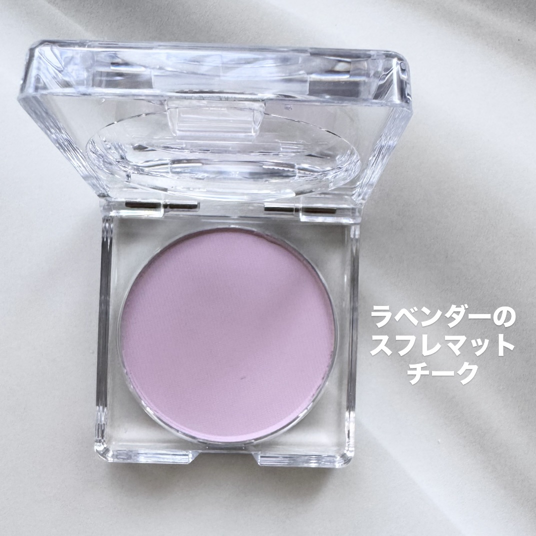 ポアレスチーク 02 スワンラベンダー/CipiCipi/パウダーチークを使ったクチコミ（3枚目）
