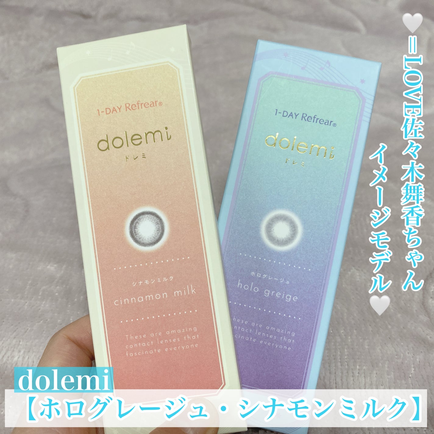 1-DAY Refrear dolemi/Refrear/ワンデー(1DAY)カラコンを使ったクチコミ(1枚目)