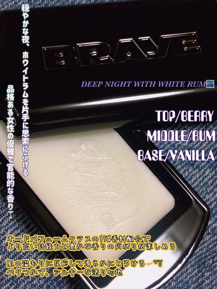 SCENTED BALM/BRAYE/練り香水を使ったクチコミ(2枚目)