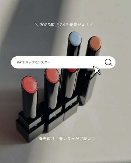 ケイト リップモンスター/KATE/口紅を使ったクチコミ(6枚目)