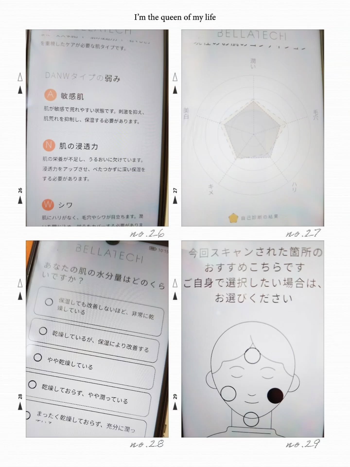 スキンスキャナー/BELLATECH/その他スキンケアグッズを使ったクチコミ（2枚目）
