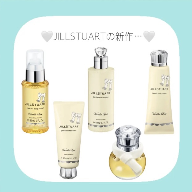 ジルスチュアート ヴァニラ ラスト オードパルファン /JILL STUART/香水(レディース)を使ったクチコミ（1枚目）