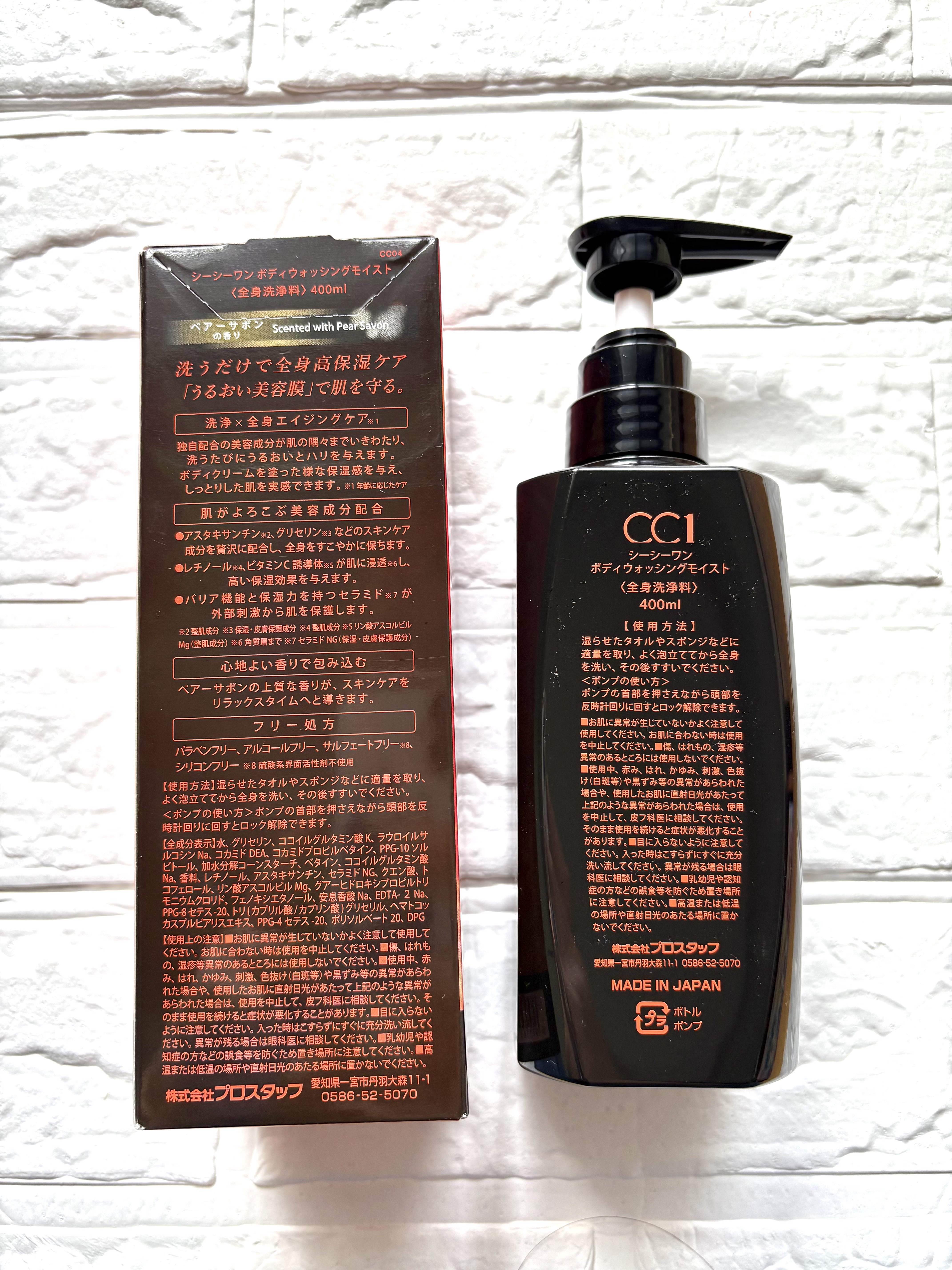シーシーワンボディウォッシングモイスト〈全身洗浄料〉/CC1/ボディソープを使ったクチコミ（2枚目）
