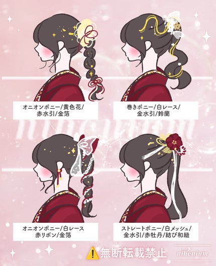 にほにうむ on LIPS 「【成人式】ポニーテール髪型アイデア4選✨🎀..」(2枚目)