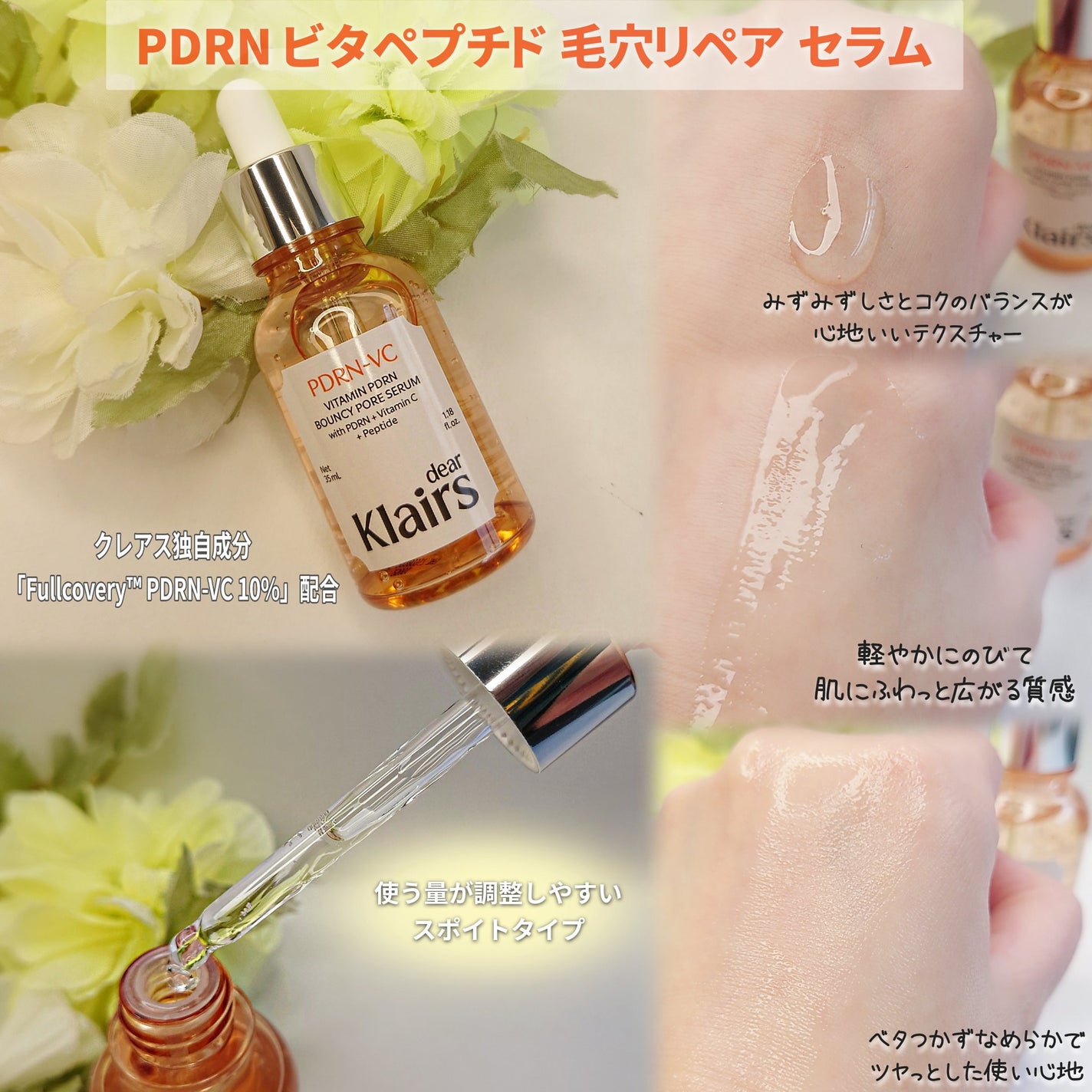 るな フォロバ100♡ on LIPS 「\毛穴ケアにもハリ感にもこれ1本/クレアス@klairs_jp..」(2枚目)