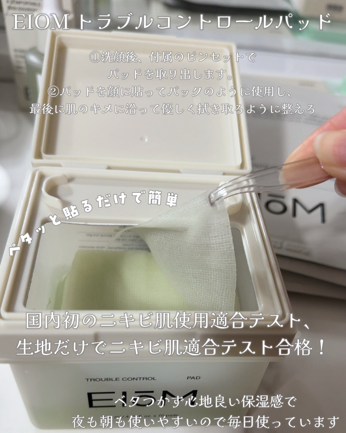 びゃっこまる on LIPS 「私のお守りスキンケアアイテムを3点紹介します!EIOM(イオム..」(2枚目)