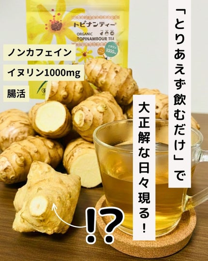 ぼぶ on LIPS 「【見つけてしまった】菊芋大好物ぼぶ発狂の一杯―――どうも、週2..」(1枚目)