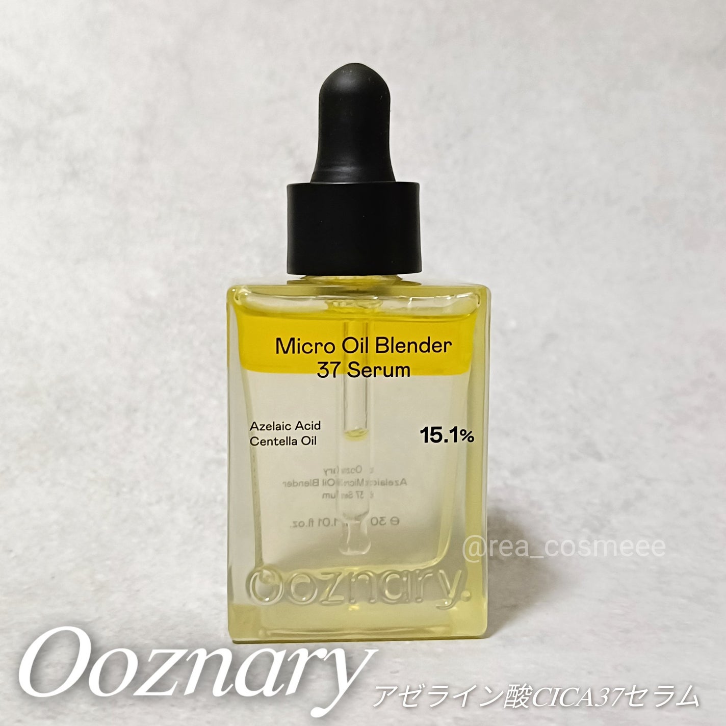 れあこすめ on LIPS 「Ooznaryから新作✨肌トラブルが起きやすい時期に、ぜひ使っ..」(1枚目)