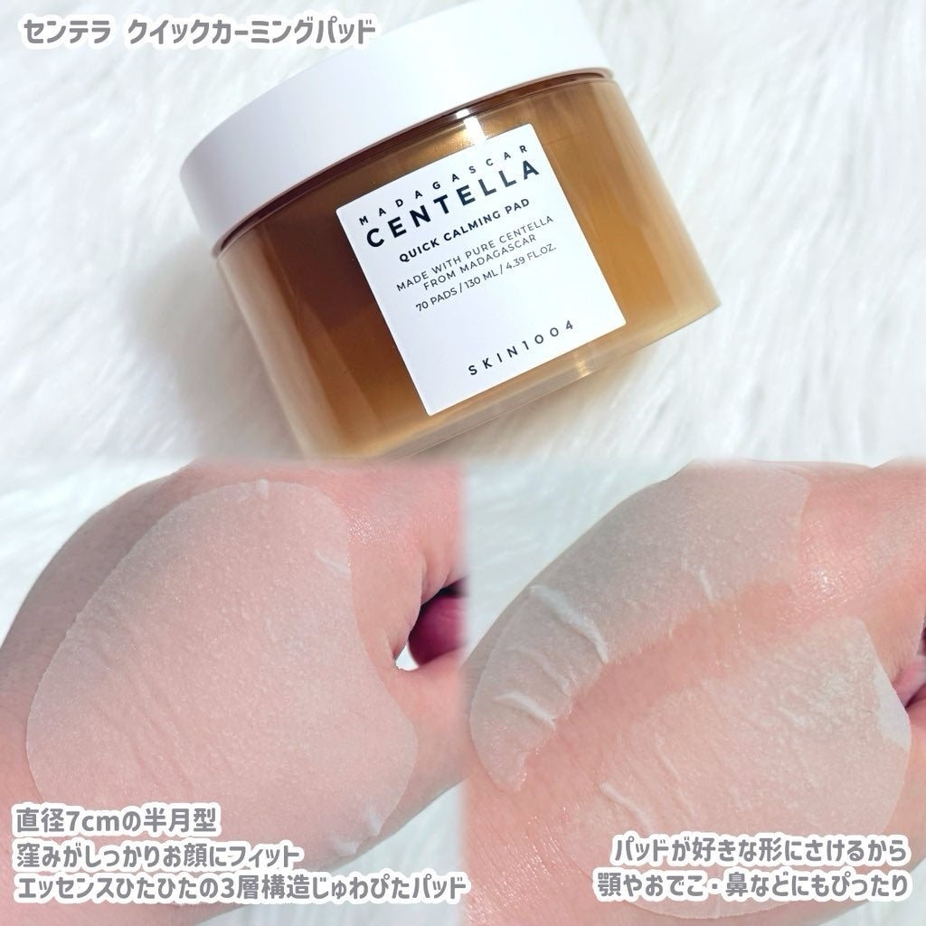 センテラ クイックカーミングパッド/SKIN1004/トナーパッドを使ったクチコミ(2枚目)