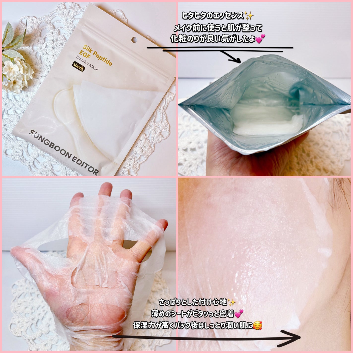 シルクペプチドインテンシブリフティングアンプル/SUNGBOON EDITOR(成分エディター)/美容液を使ったクチコミ(4枚目)