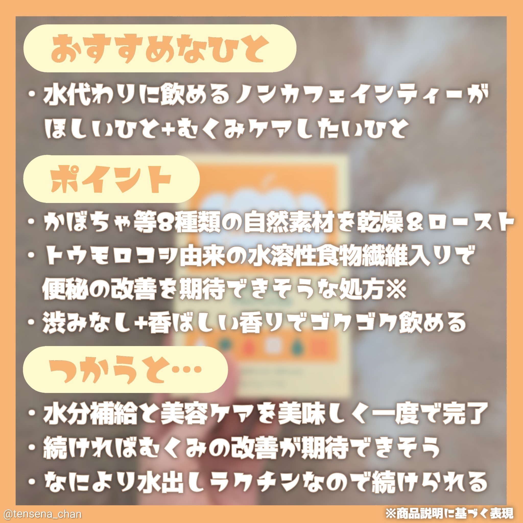 デイリーフィット パンプキンティー/TEASON/美容ドリンクを使ったクチコミ（3枚目）