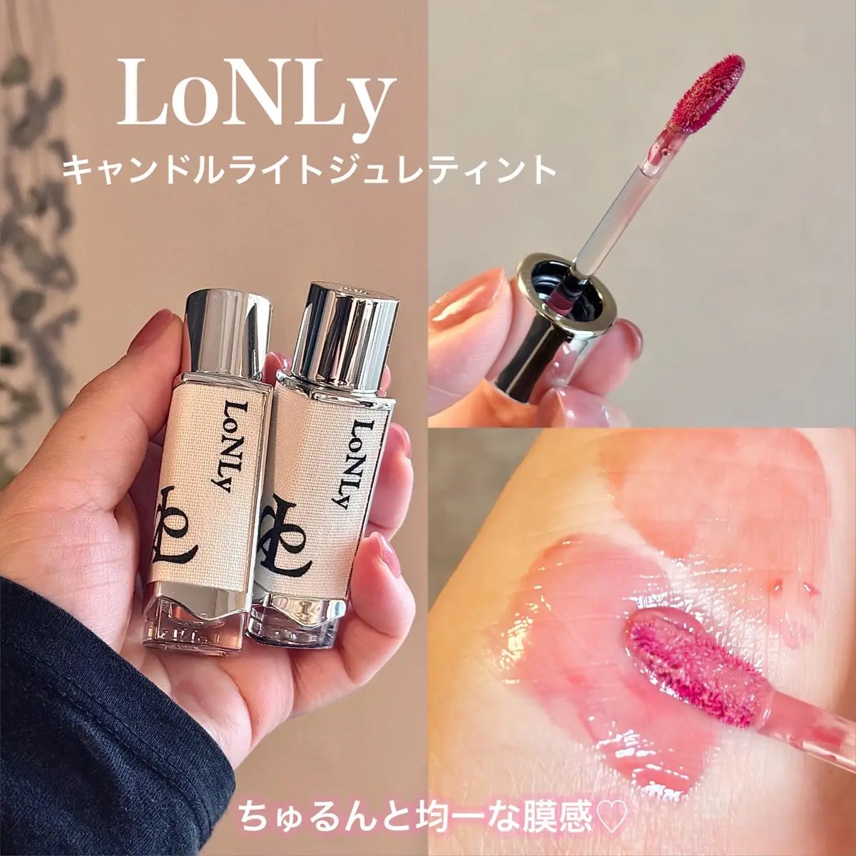 キャンドルライトジュレティント CL02 Pastorale（牧歌）/LoNLy /リップティントを使ったクチコミ（1枚目）