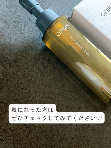 オルビス ザ クレンジング オイル/オルビス/オイルクレンジングを使ったクチコミ(4枚目)