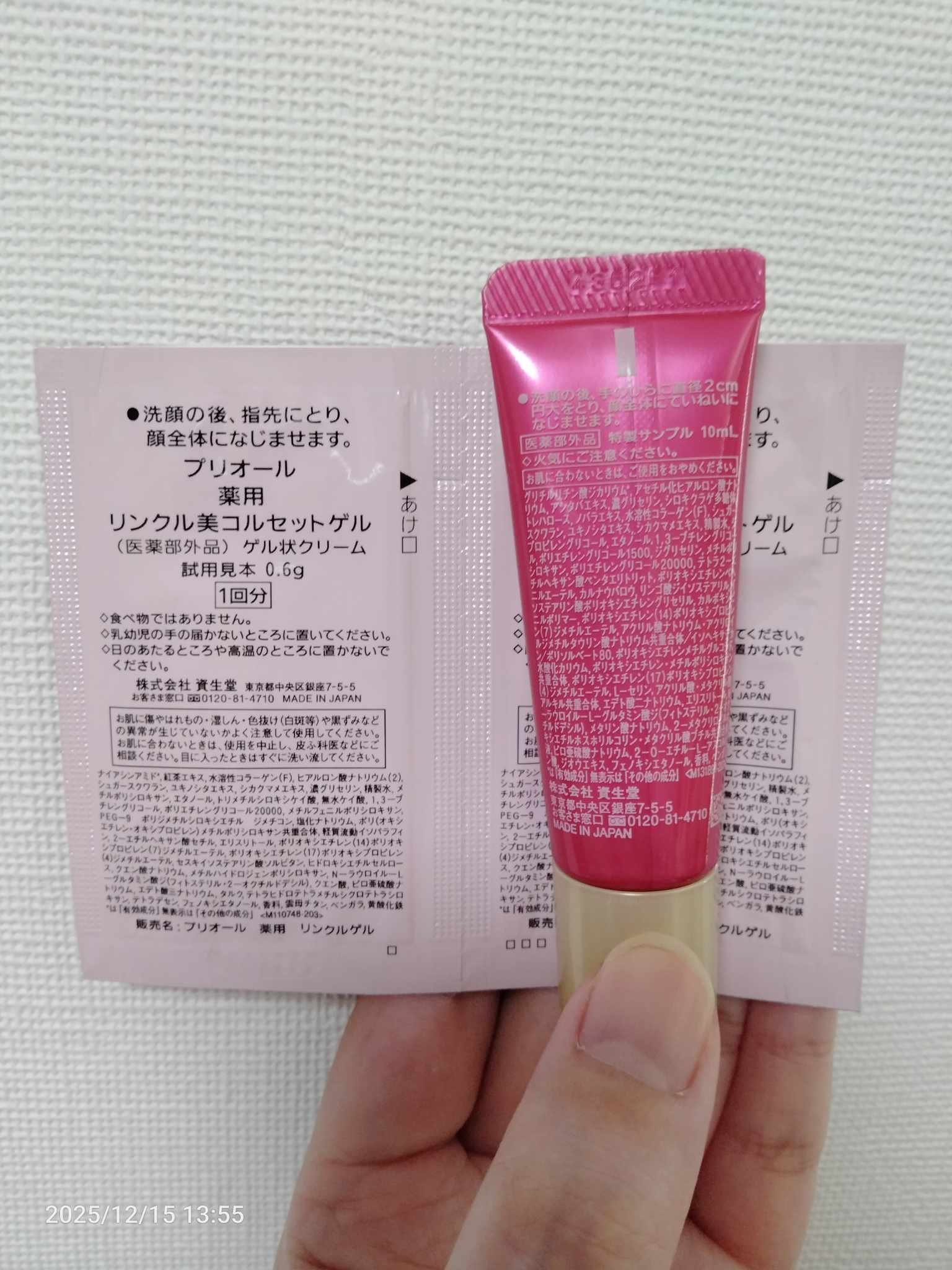 薬用 リンクル美コルセットゲル/プリオール/オールインワン化粧品を使ったクチコミ（3枚目）