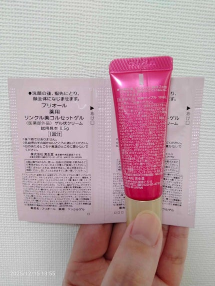 薬用 リンクル美コルセットゲル/プリオール/オールインワン化粧品を使ったクチコミ(3枚目)
