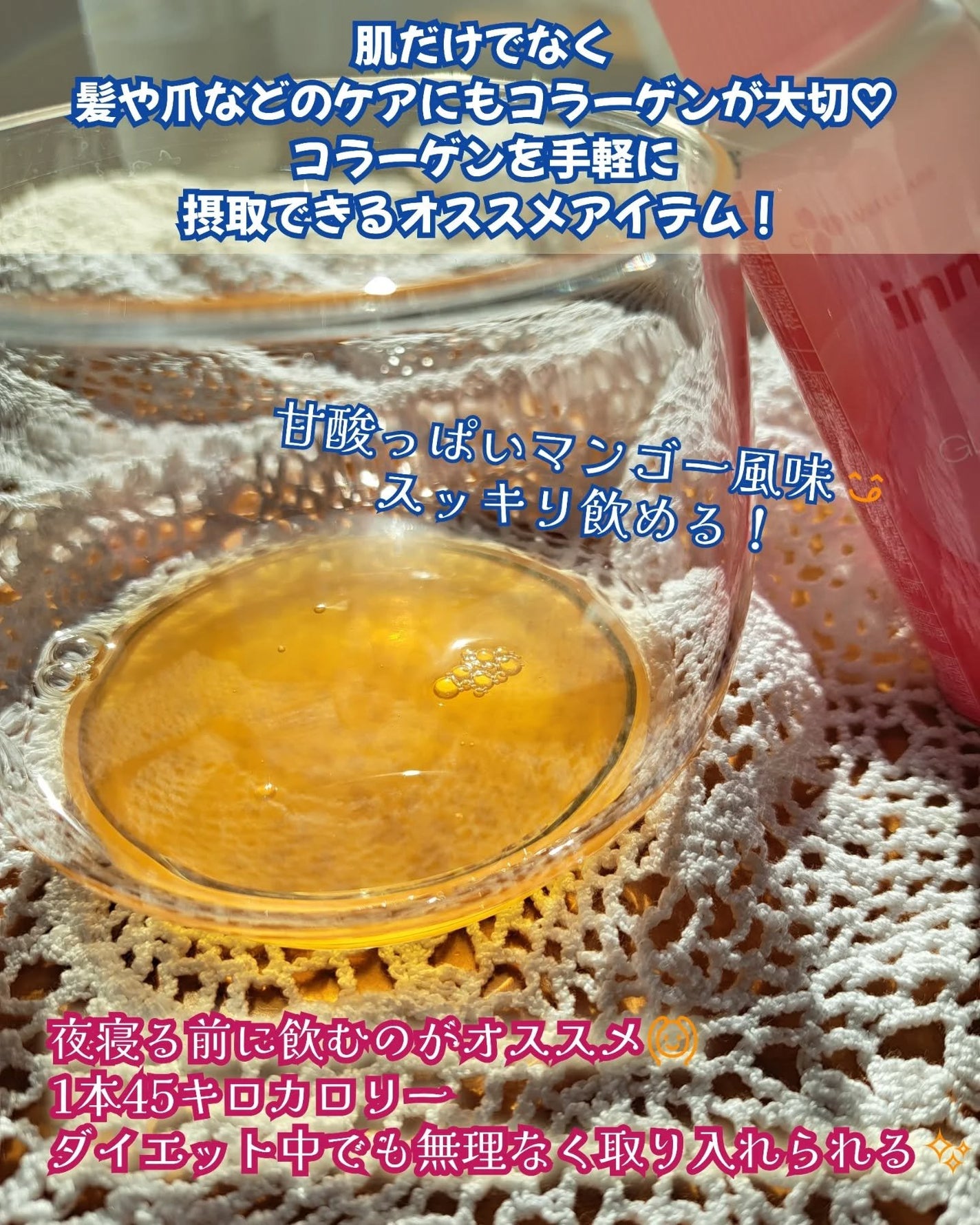 Innerb グローショットコラーゲン/CJ Wellcare/美容ドリンクを使ったクチコミ(3枚目)