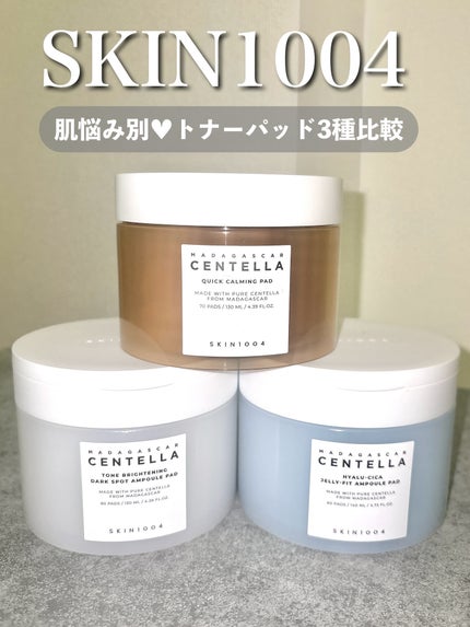 トーンブライトニングダークスポットアンプルパッド/SKIN1004/その他スキンケアを使ったクチコミ(1枚目)