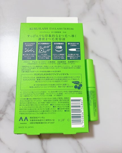 ククイラッシュ まつ毛美容液/KUKUILASH/まつげ美容液を使ったクチコミ(3枚目)