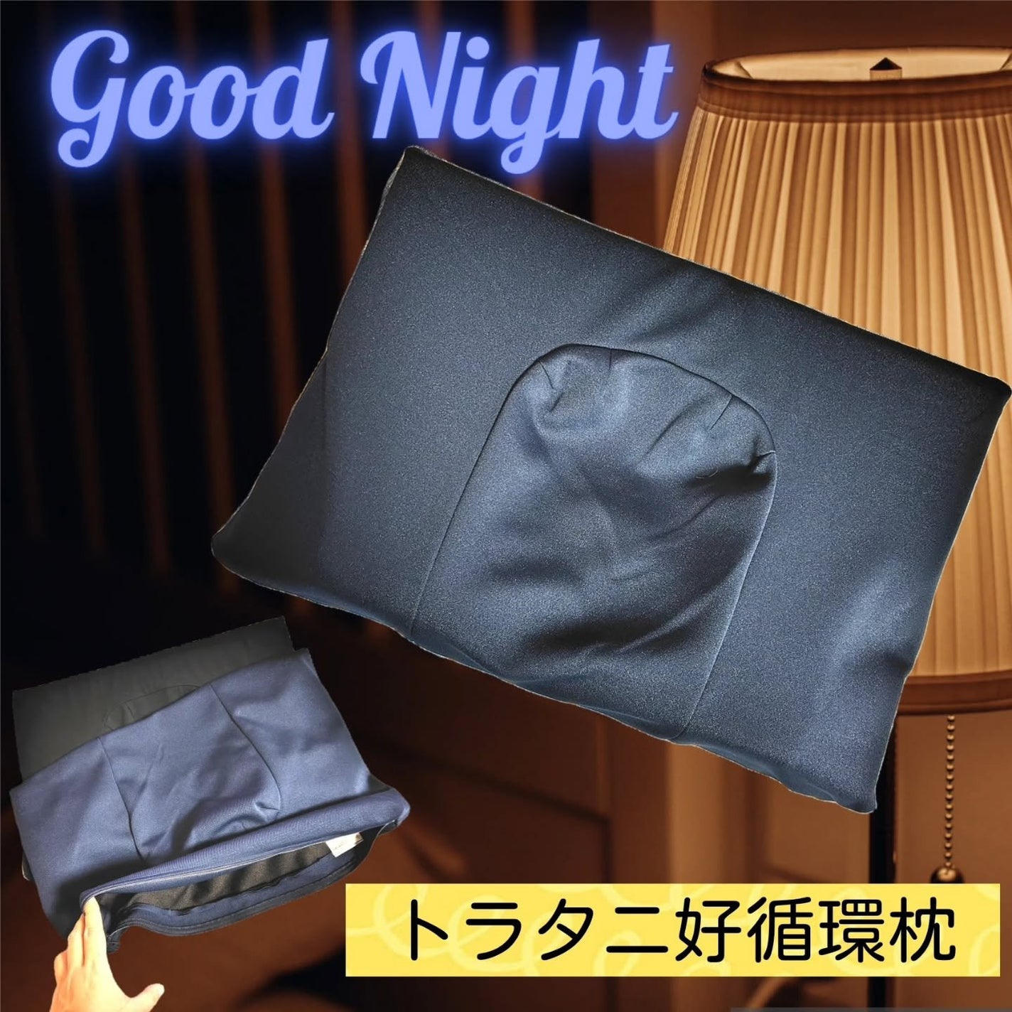 トラタニ好循環枕/トラタニ/その他を使ったクチコミ(1枚目)