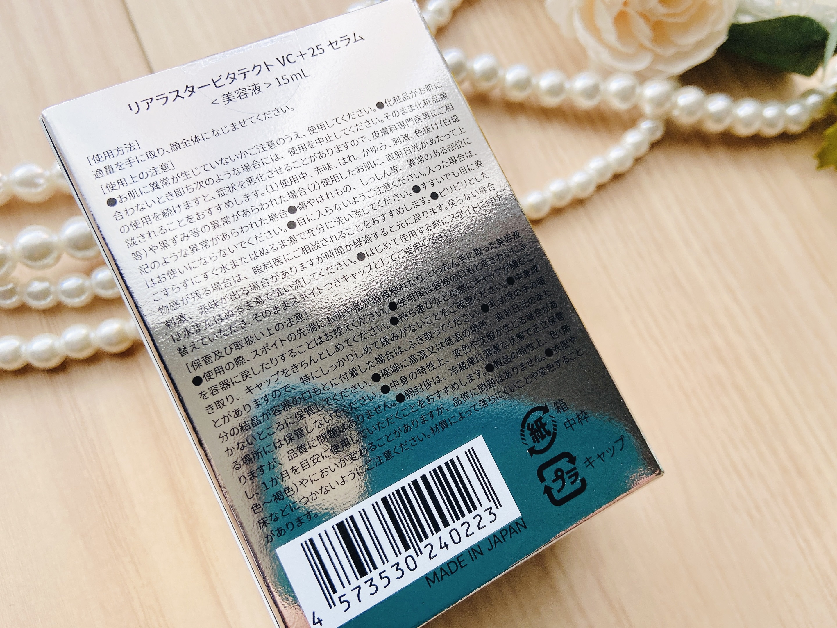 VITATECT PureVC Max Serum/LIALUSTER/美容液を使ったクチコミ（3枚目）