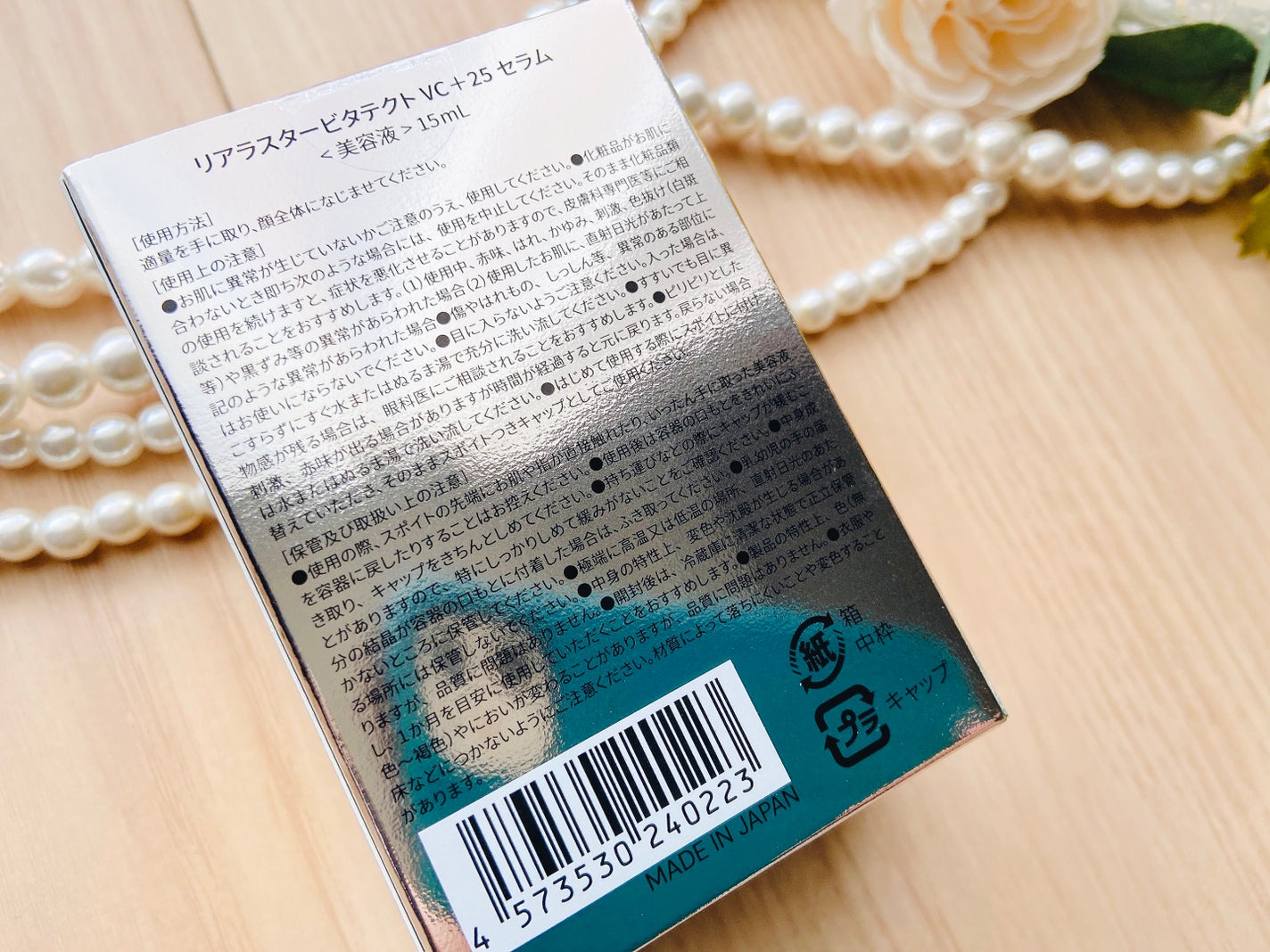 VITATECT PureVC Max Serum/LIALUSTER/美容液を使ったクチコミ(3枚目)