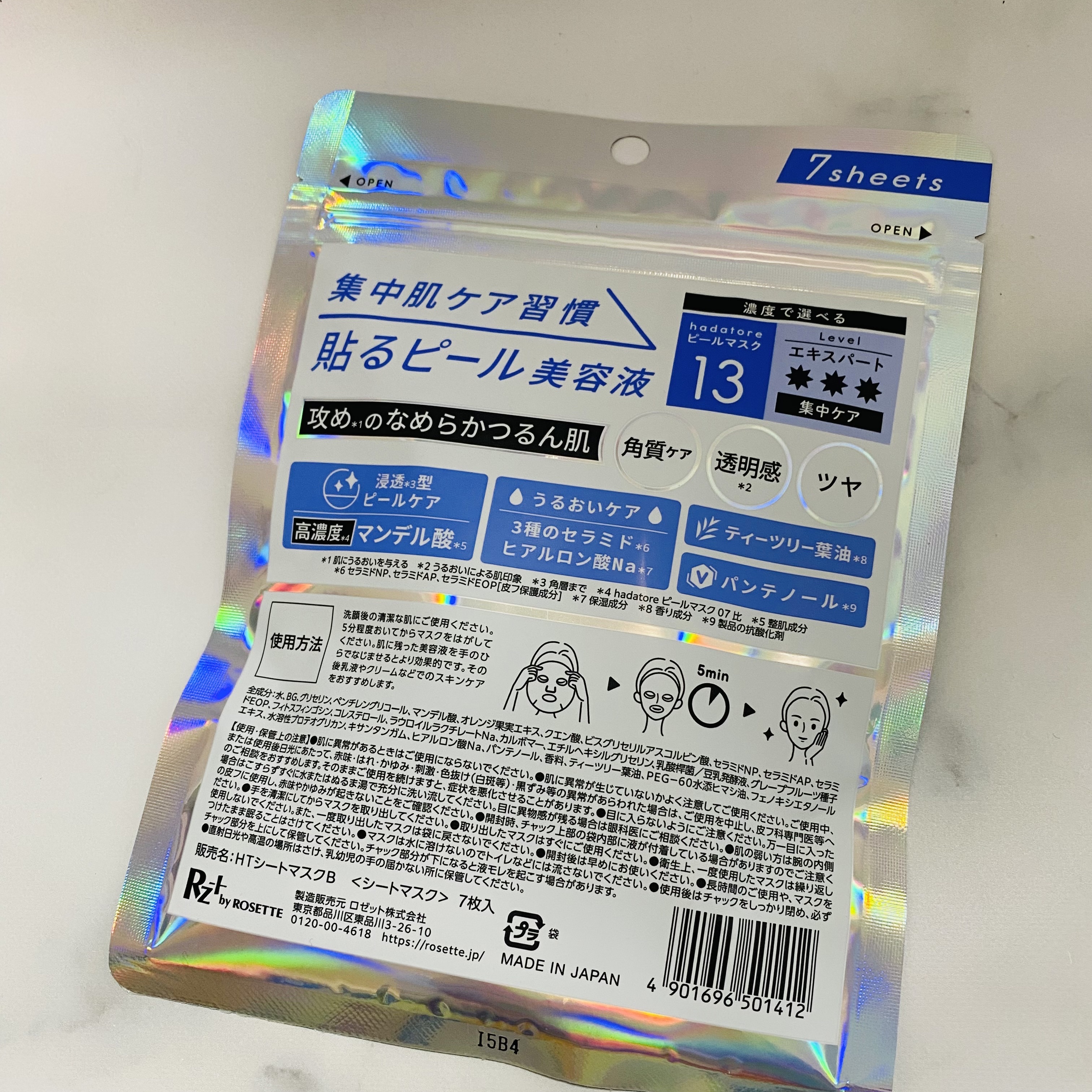 hadatore ピールマスク 13[シートマスク] 7枚入り/hadatore/シートマスク・パックを使ったクチコミ（3枚目）