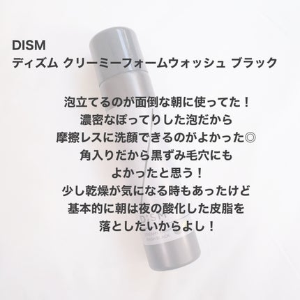 ディズム クリーミーフォームウォッシュ ブラック/DISM/泡洗顔を使ったクチコミ(2枚目)