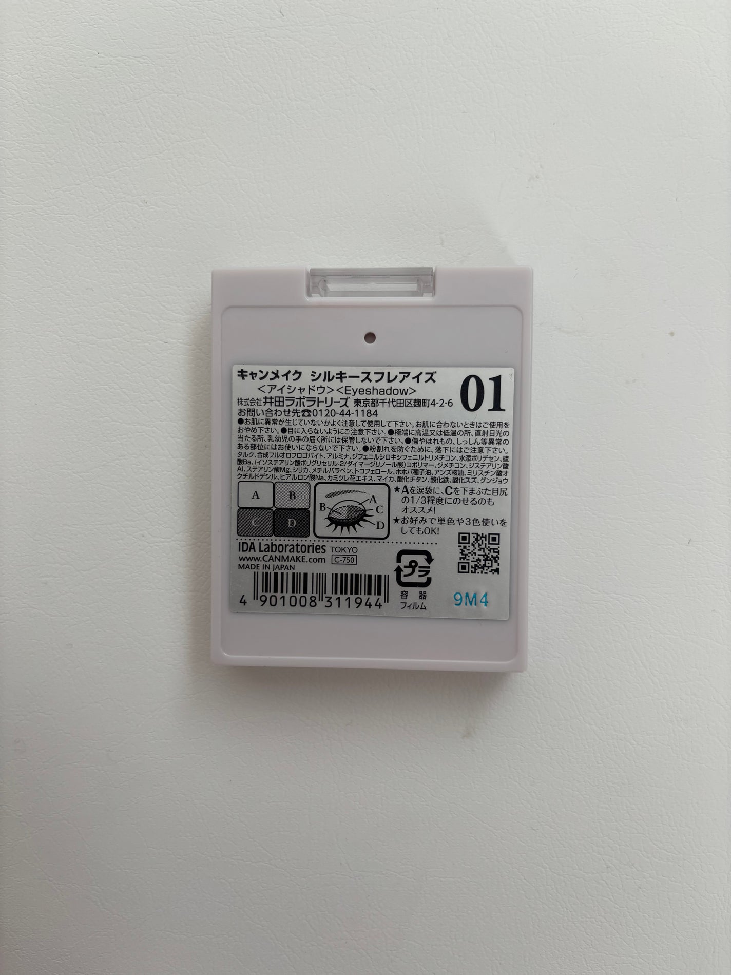 シルキースフレアイズ/キャンメイク/アイシャドウパレットを使ったクチコミ(2枚目)