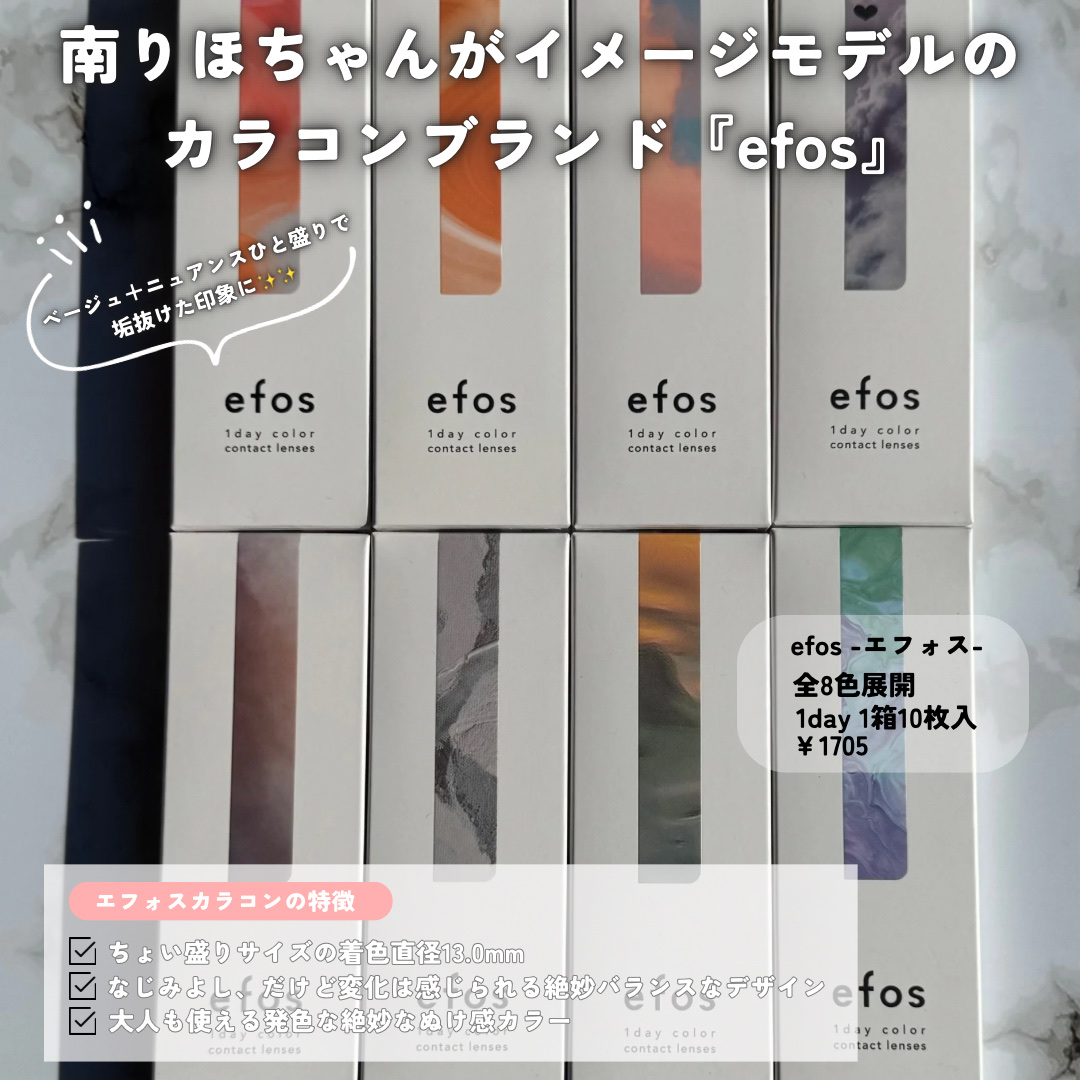 efos 1day/efos/ワンデー（１DAY）カラコンを使ったクチコミ（2枚目）