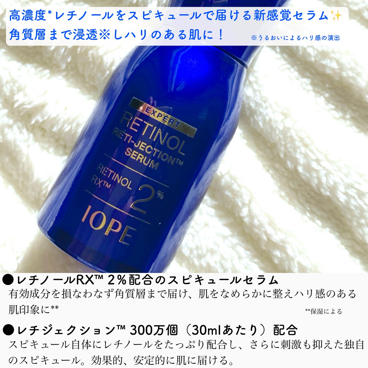 レチノールレチジェクションセラム/IOPE/美容液を使ったクチコミ(2枚目)