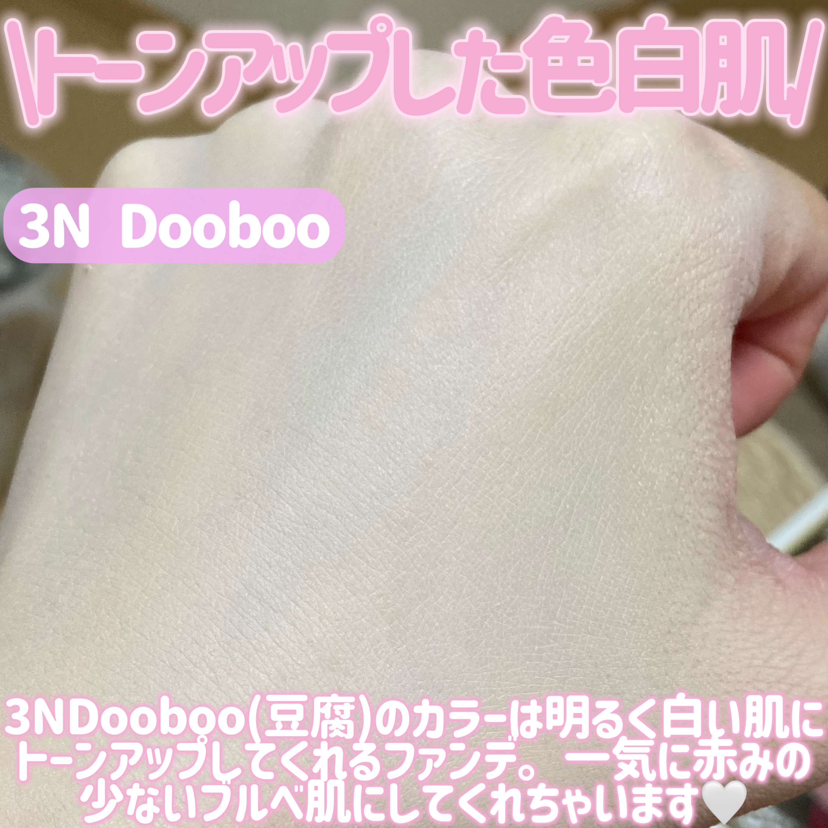 ビーベルベットファンデーション/espoir/リキッドファンデーションを使ったクチコミ（3枚目）