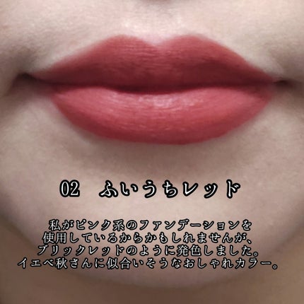 むっちリップR/b idol/口紅を使ったクチコミ(4枚目)