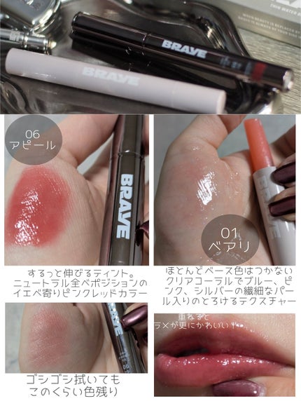 THIN GLOW TINT/BRAYE/口紅を使ったクチコミ(3枚目)