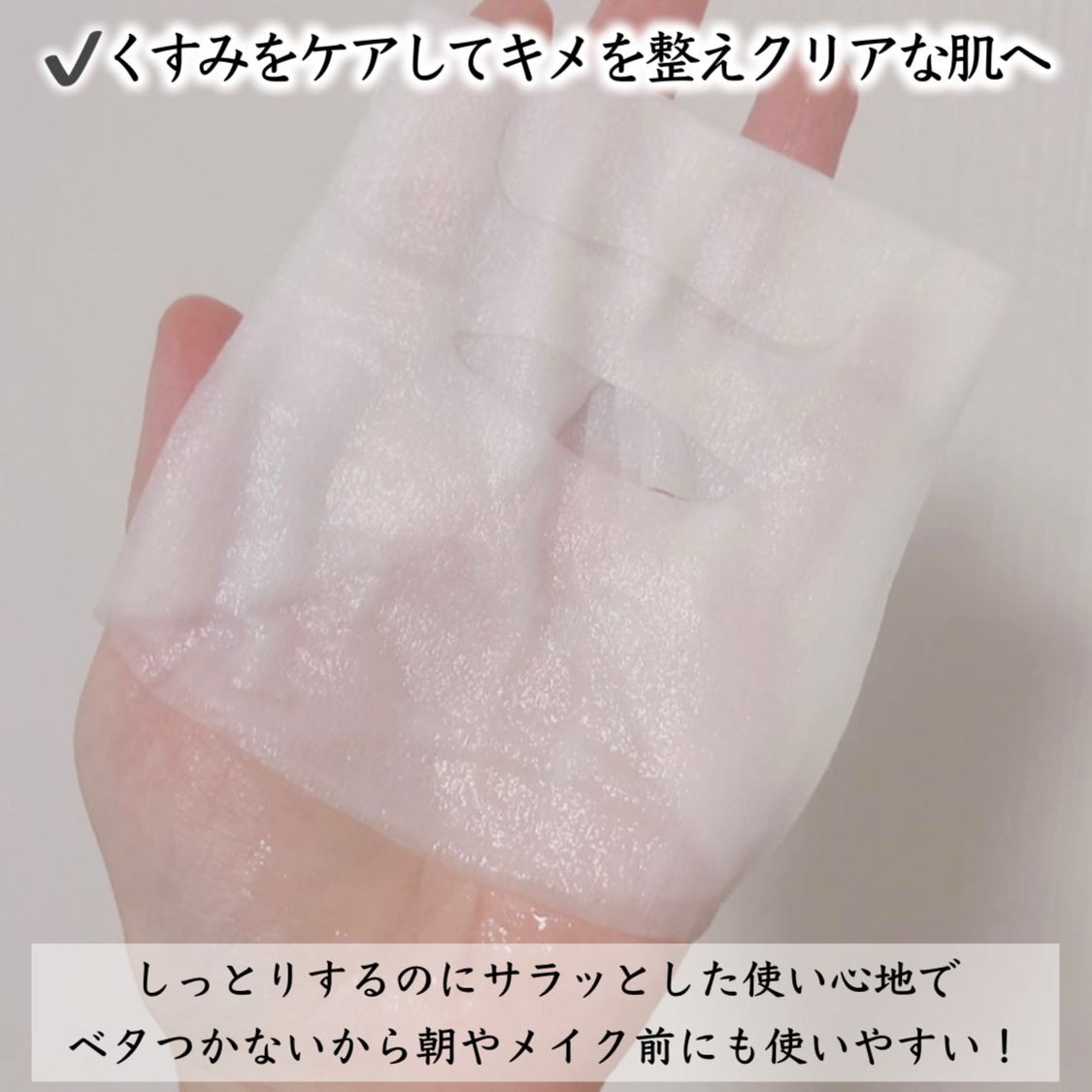 ルルルンプレシャス WHITE（光彩スイッチ）/ルルルン/シートマスク・パックを使ったクチコミ（2枚目）