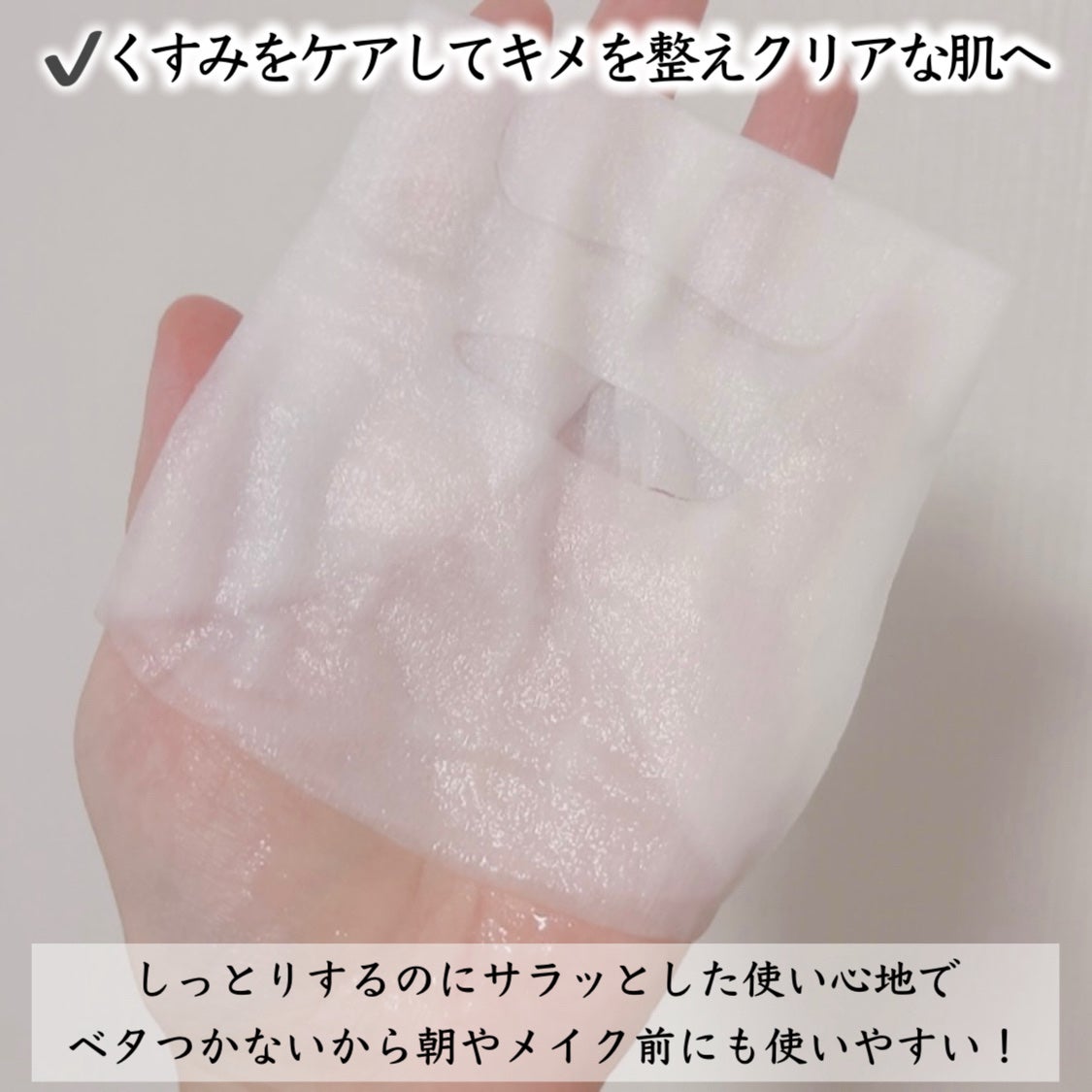 ルルルンプレシャス WHITE(光彩スイッチ)/ルルルン/シートマスク・パックを使ったクチコミ(2枚目)