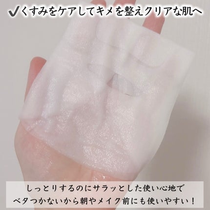 ルルルンプレシャス WHITE(光彩スイッチ)/ルルルン/シートマスク・パックを使ったクチコミ(2枚目)