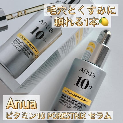 ビタミン10 ポアストリックスセラム/Anua/美容液を使ったクチコミ(1枚目)