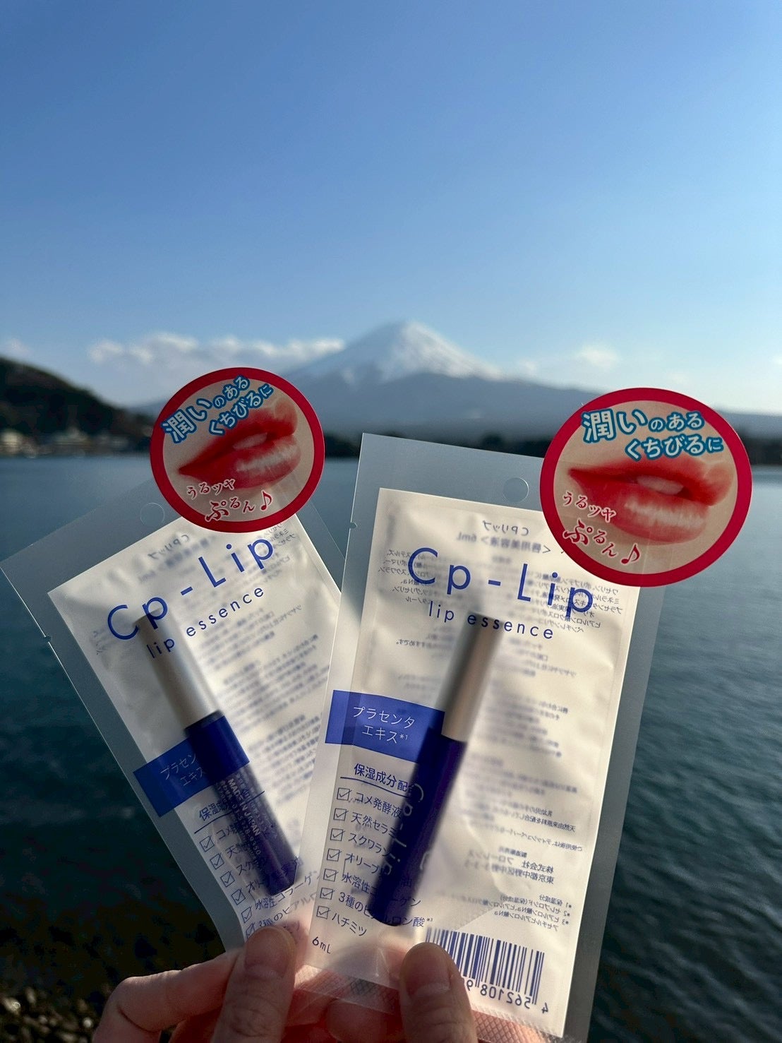 CPリップ<唇用美容液>/Cp-Lip/リップ美容液を使ったクチコミ(2枚目)