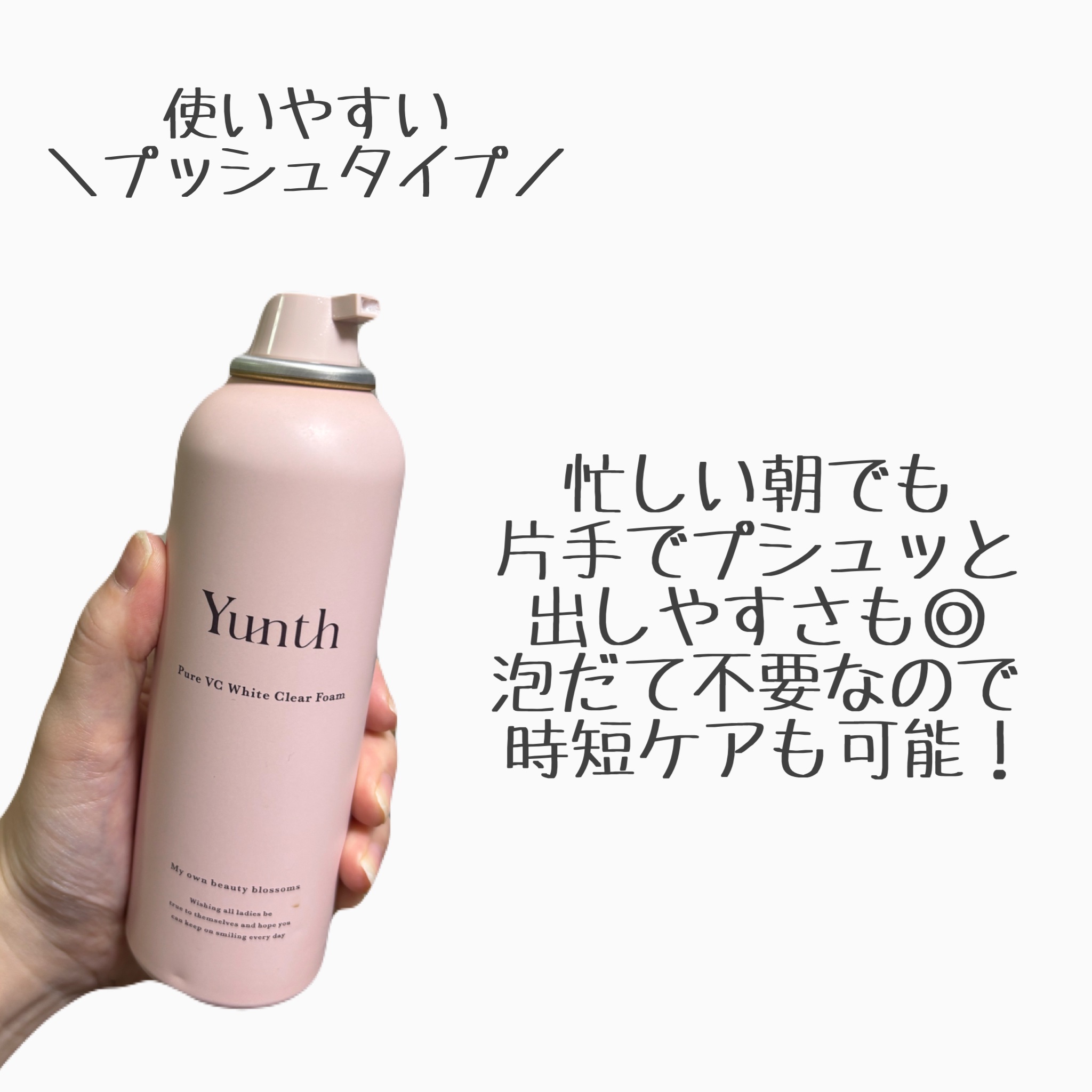 生VCホワイトクリアフォーム/Yunth/泡洗顔を使ったクチコミ（3枚目）