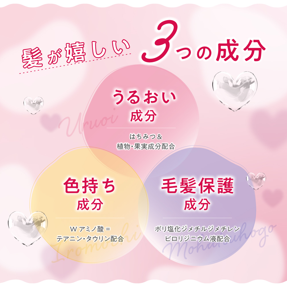 ホイップヘアカラーで"黒髪"卒業！髪色チェンジを自由に楽しんでみない？ の画像