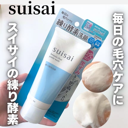 スイサイ ビューティクリア ペーストウォッシュ/suisai/洗顔フォームを使ったクチコミ(1枚目)