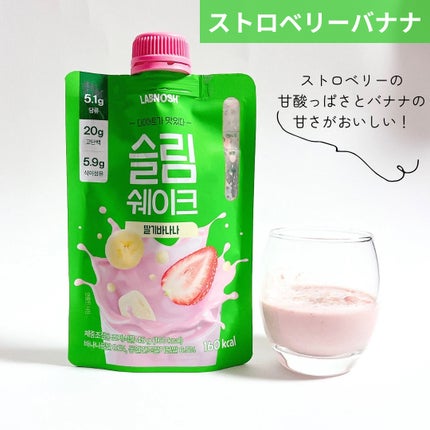 スリムシェイク/LABNOSH/その他食品を使ったクチコミ(5枚目)