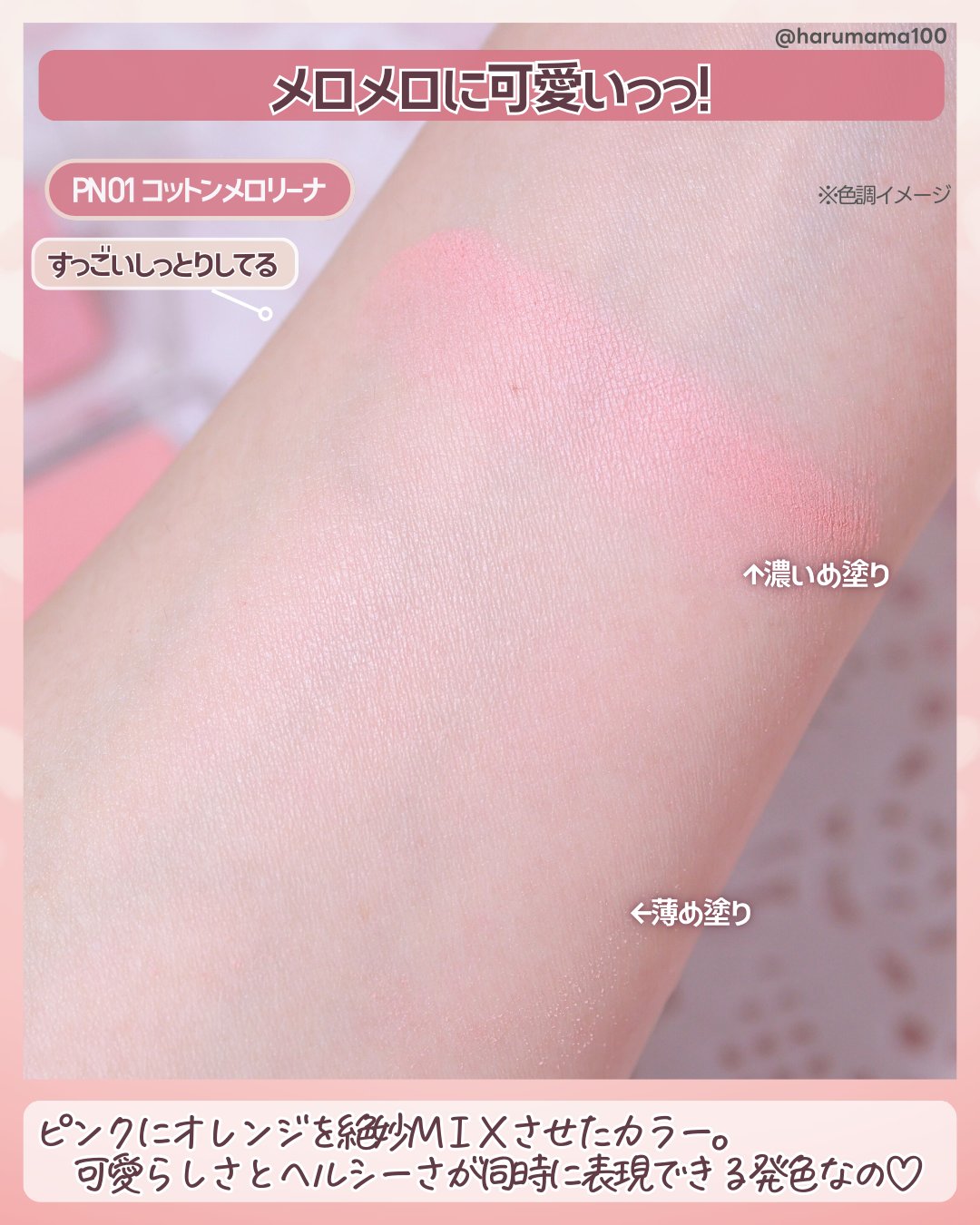 ぽわんチーク/muice/パウダーチークを使ったクチコミ（3枚目）