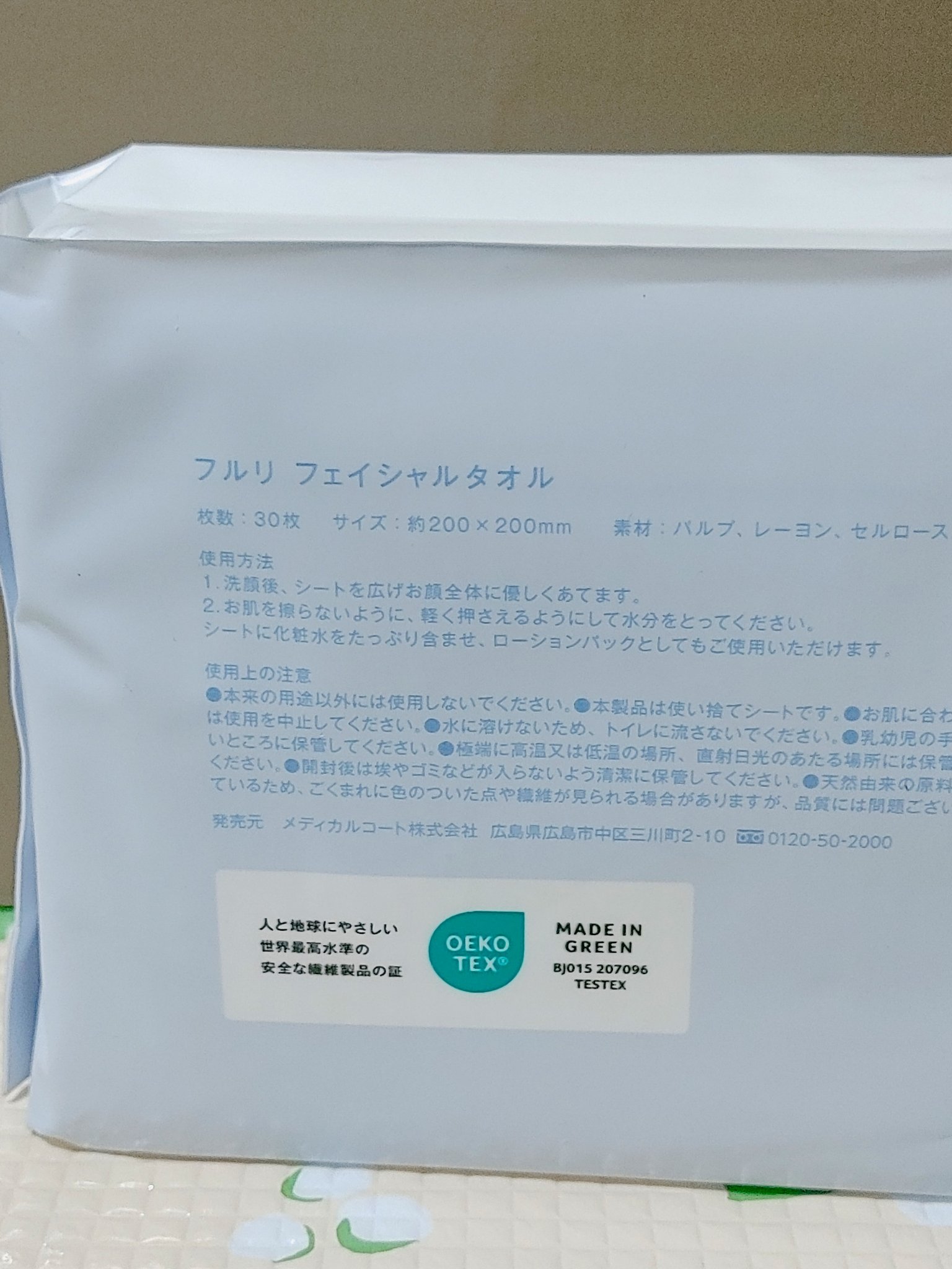 を使ったクチコミ（2枚目）