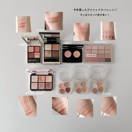 ビオモイスチュアシャドー/MiMC/アイシャドウパレットを使ったクチコミ(1枚目)