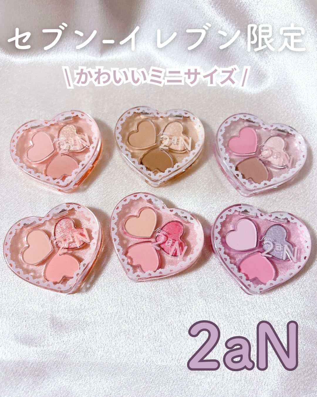 ラブクローバーパレット/2aN/アイシャドウパレットを使ったクチコミ（1枚目）