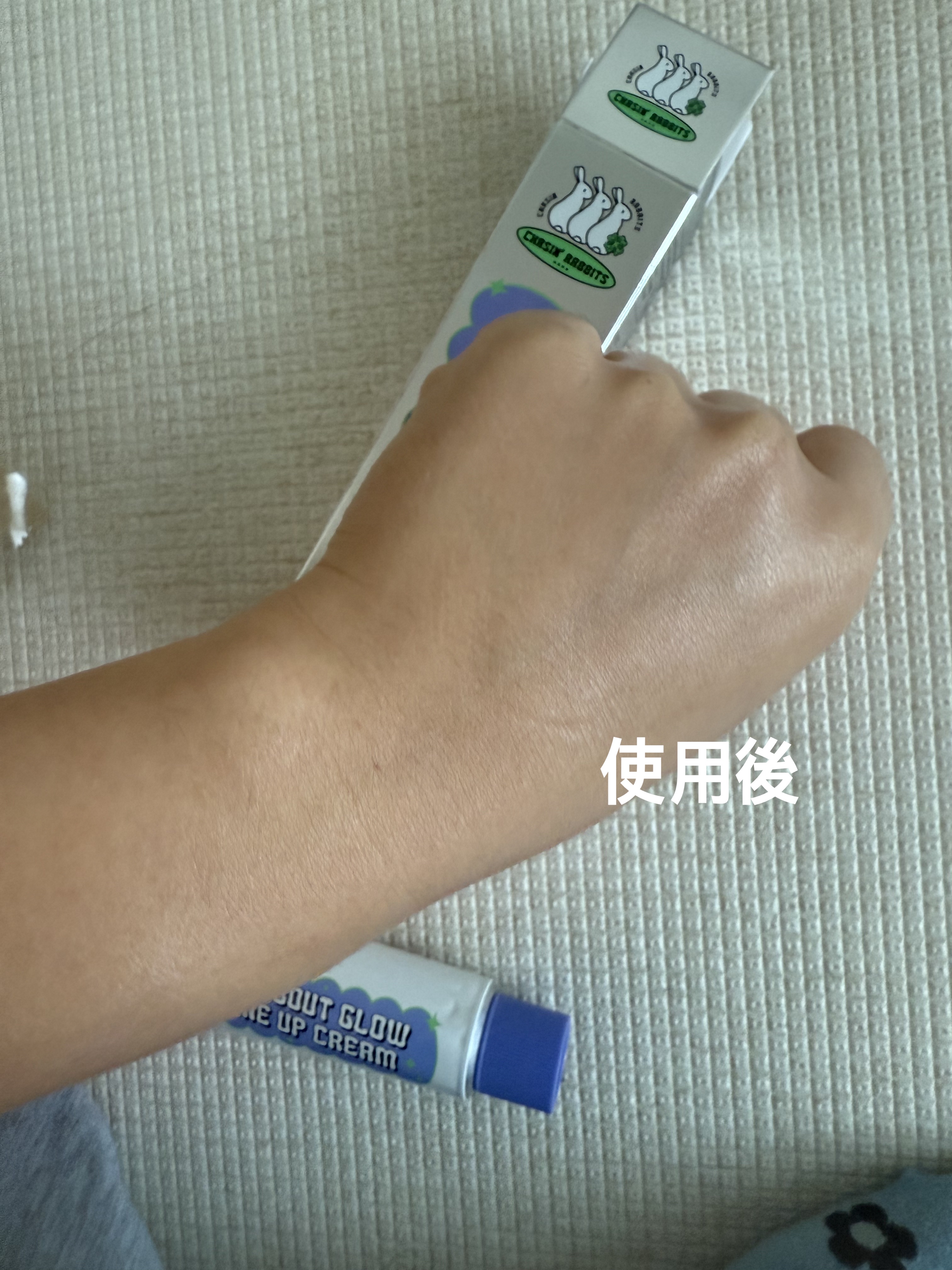 オールアバウトグロウトーンアップクリーム/CHASIN'RABBITS/化粧下地を使ったクチコミ（3枚目）