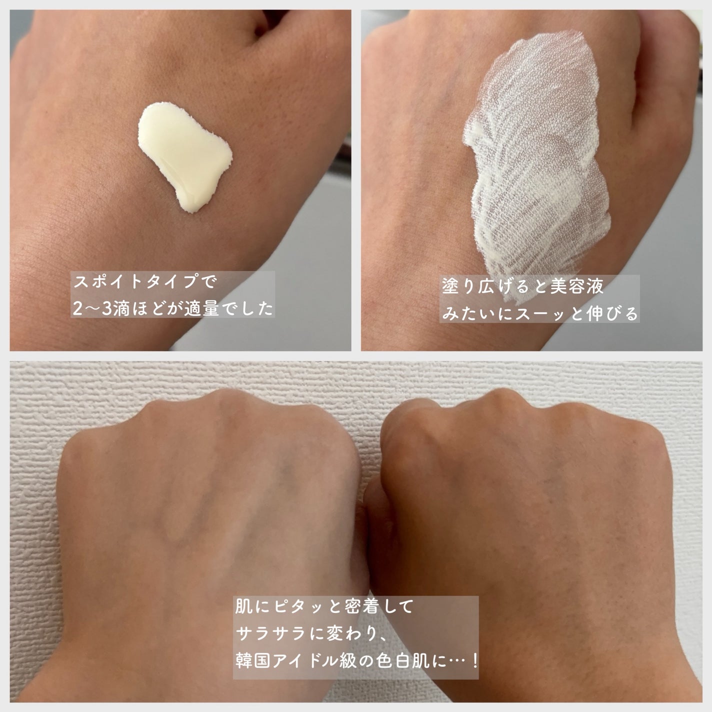 5番 白玉グルタチオンCトーンアップベース SPF50+ PA++++/numbuzin/化粧下地を使ったクチコミ(2枚目)