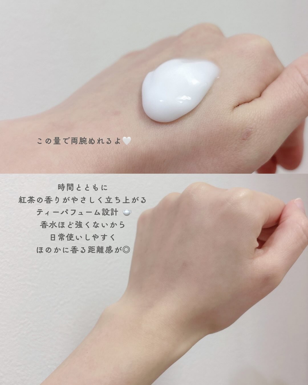 アクアアールグレイティーパフュームボディローション/TEABLESS/ボディローションを使ったクチコミ（3枚目）
