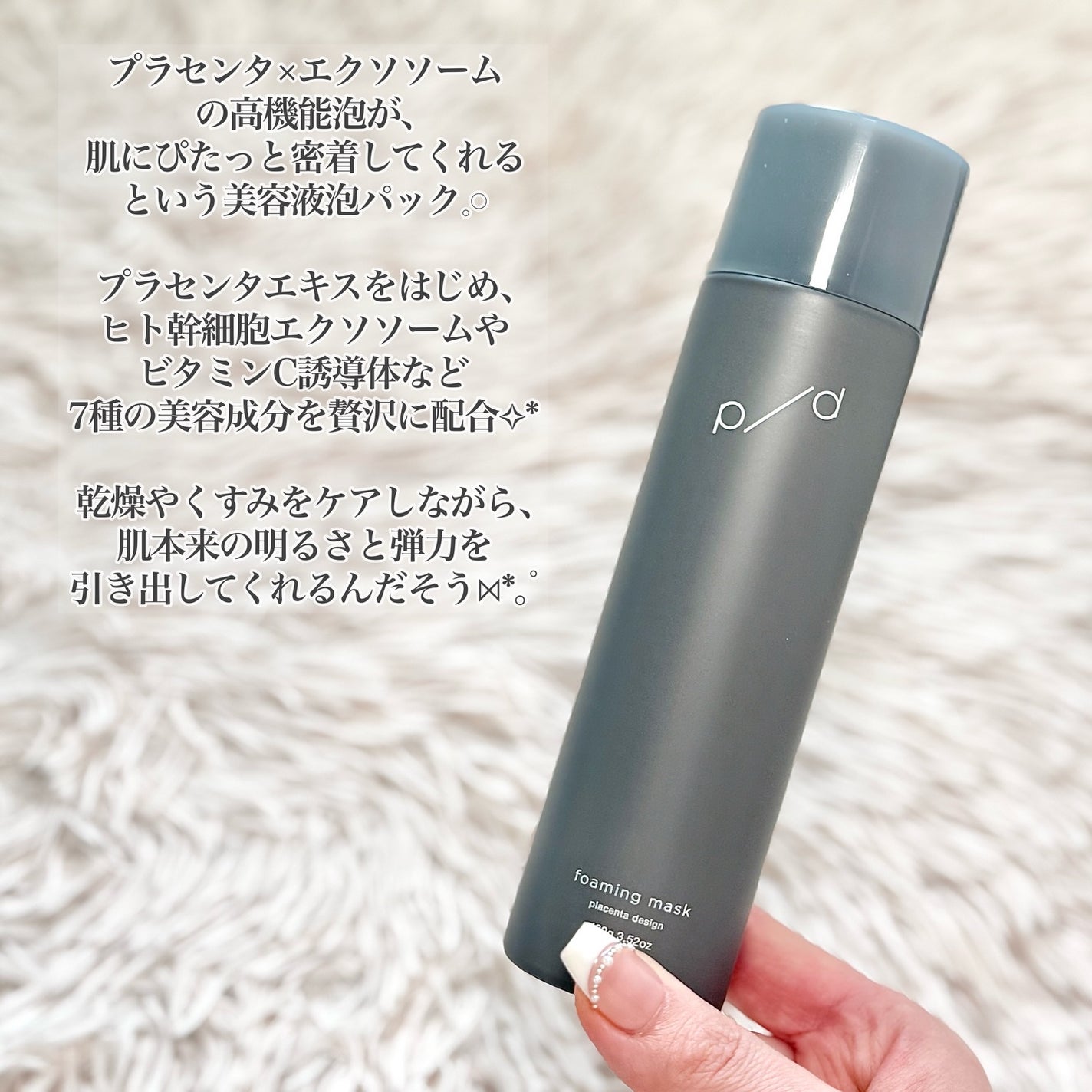 p/d 洗い流さない濃密泡パック/p/d/その他スキンケアを使ったクチコミ(2枚目)